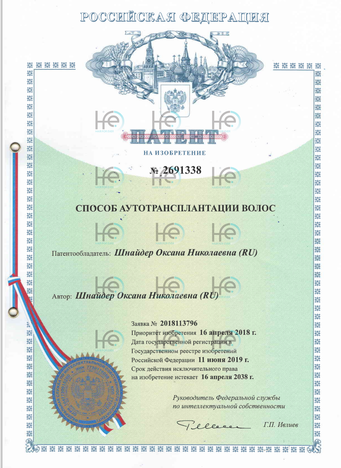 Настоящий патент на способ аутотрансплантации волос